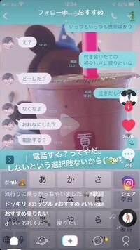 Lineの着せ替えしたいんですけど こんな着せ替えしてる女子どう思 Yahoo 知恵袋