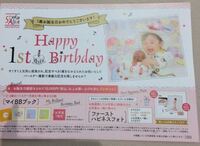 スタジオアリスで誕生日撮影をするんですけど 誕生日前後一か月に撮影 Yahoo 知恵袋