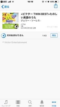 Iphoneで着信音や通知音を Itunesからダウンロードして Yahoo 知恵袋