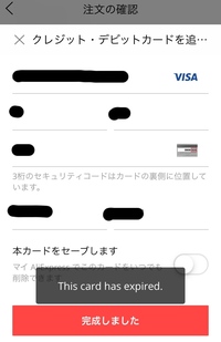 Aliexpress アリエクスプレス のクレジットカードの登録に Yahoo 知恵袋