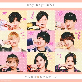 最近hey Say Jumpのファンになりました 雑誌などを見ていると鼻の下 Yahoo 知恵袋