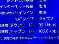 Ps4でfpsをやるとき通信速度がどれくらいだと普通できますか Yahoo 知恵袋