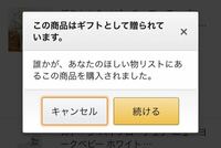 最近ツイッターで Amazonのほしい物リストあげて乞食して Yahoo 知恵袋