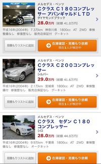 50万円以下のやっすいベンツ 中古車 を買うメリットデメリットって Yahoo 知恵袋