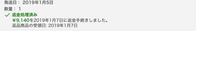 アマゾンで返金をお願いしたのですが どうやってお金が届くのか心配で見てみた Yahoo 知恵袋
