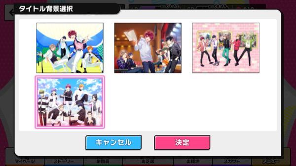 写真は、アプリA3!のタイトル背景せんよ画面です。 - 右上の1周 