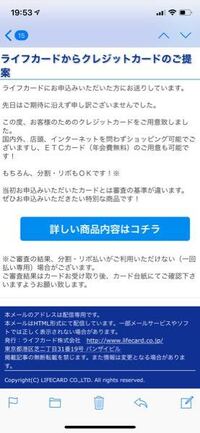 ライフカード 年会費無料 審査で否決のメールが午前中に届きました その Yahoo 知恵袋