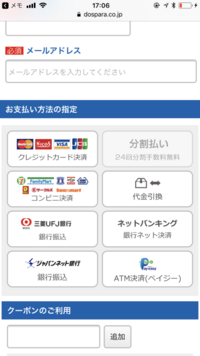 ドスパラの19万円のノートパソコンをamazonクラシックのクレジットカー Yahoo 知恵袋