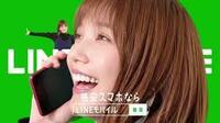 Lineモバイルのｃｍの本田翼のダンスをどう思いますか 最初見 Yahoo 知恵袋