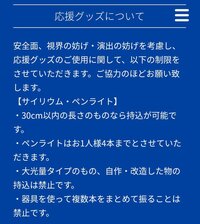 あんスタのスタライについてです 現地では公式ペンラとキンブレどっちがいいと Yahoo 知恵袋