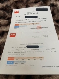 英検の合格証明ってこれのコピーでいいんですか 指定は 合格証明書のコピー Yahoo 知恵袋