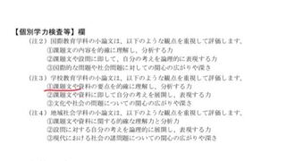 山梨県の都留文科大学の中期日程について 学校教育科では今年は課題文が与え Yahoo 知恵袋