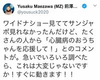 高須クリニック高須克弥院長はどう思いますかですか 本当の Yahoo 知恵袋