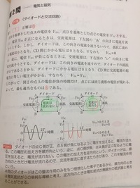 高校物理についての質問です 電流は高電位の場所から低電位の場所に流れる Yahoo 知恵袋