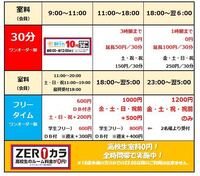 まねきねこカラオケの料金について質問です 日曜日に1人 Yahoo 知恵袋