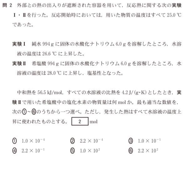2018センター試験追試化学第2問問2 解説がなく 考え方が分 Yahoo 知恵袋