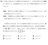 2018センター試験追試化学第2問問2 解説がなく 考え方が分 Yahoo 知恵袋