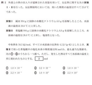 18センター試験追試化学第2問問2 解説がなく 考え方が分 Yahoo 知恵袋