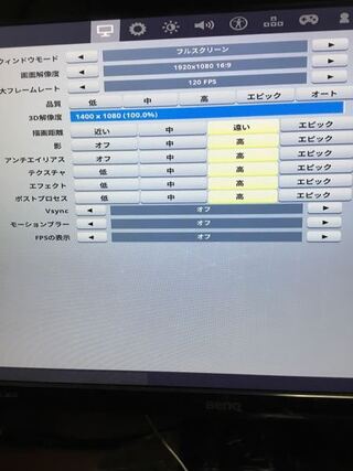 Pcのfortniteで 画面設定を変えたのですがfortniteを再起動す Yahoo 知恵袋