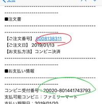 コンビニ決済で注文内容は店員さんにわかる 先日アマゾンの支払 Yahoo 知恵袋