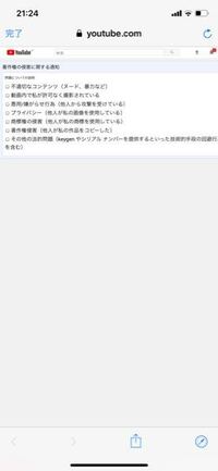 Youtubeについての質問です Youtubeのある動画に Yahoo 知恵袋