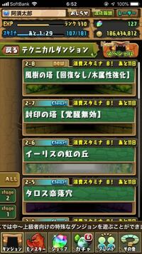 攻略では機械龍のダンジョンなどがイーリス虹の丘の後に来るはずなのですが それ Yahoo 知恵袋