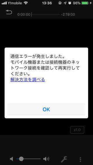 ディーガ エラー どこでも 通信