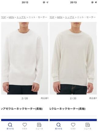 高1男子です 服について質問です 右の春物のニットを買って冬のコー Yahoo 知恵袋