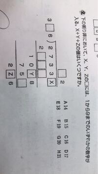 虫食い算を苦手とする子供に解く方法を教えて下さい 小学３年生の子供がい Yahoo 知恵袋