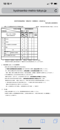 中高の教員免許 国語と社会 公民 を同時に取れる大学ありますか 取ったと Yahoo 知恵袋