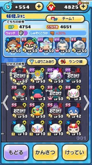 妖怪ウォッチぷにぷにについて この編成でcイケメン犬に勝てます Yahoo 知恵袋