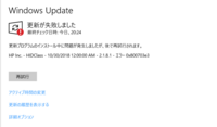 更新プログラムインストールエラー 更新プログラムのエラーに関 Yahoo 知恵袋