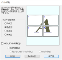 ａ４サイズ用紙を上下に２枚で計４枚を１枚の用紙に１文字を印刷したい Yahoo 知恵袋