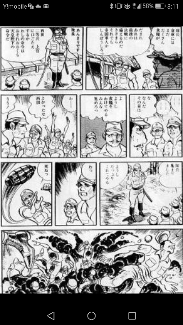 これは何の漫画ですか はだしのゲンで検索したら出て来た画像な Yahoo 知恵袋