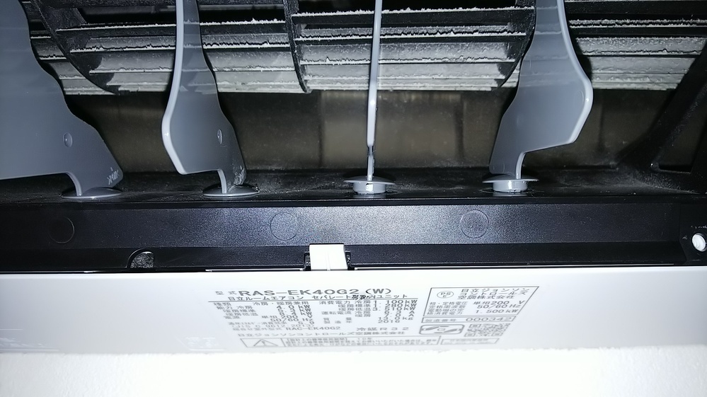 日立エアコン ルーバー不動品