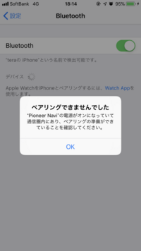 車とiphoneのブルートゥースのペアリングが出来ません 以前は使 Yahoo 知恵袋
