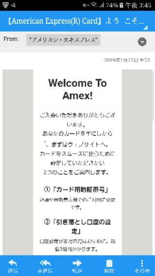 Amexのメールが届きましたが この画面は審査通過の表示でしょうか Yahoo 知恵袋