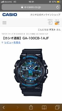 スーツにデジタル表示の白g Shockは合わないですか 出来れば Yahoo 知恵袋