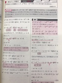 恒等式に関する質問ですページ右側でx 1として両辺を一度割っている Yahoo 知恵袋