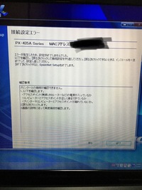 Epsonのプリンタの接続設定が出来ません 画像のようなエラー画面 Yahoo 知恵袋