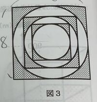 中学受験算数です 添付の図で 一辺8cmの正方形と 内接する円 Yahoo 知恵袋