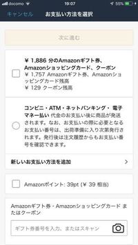 Amazonで代引きを使って買いたいものがあるんですが代引きを選択できません Yahoo 知恵袋