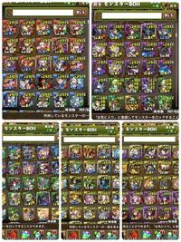 パズドラの闘技場3安定するパーティーを教えてください 手持ちの297は画像の Yahoo 知恵袋