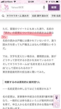 名前の読みについて 名前の改名は裁判所への書類提出が必要とい Yahoo 知恵袋