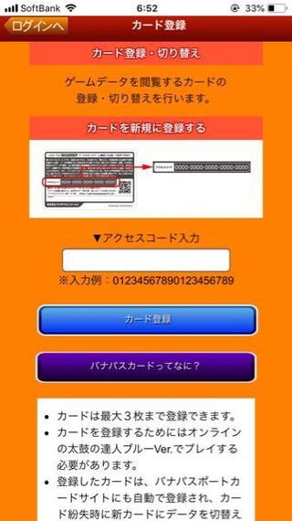 太鼓の達人のドンだーひろばについて質問です メールアドレスな Yahoo 知恵袋