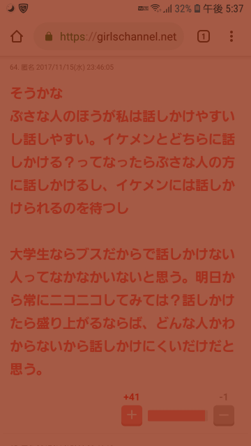 男性に質問です このコメントどう思いますか ガールズちゃんねる 男 Yahoo 知恵袋