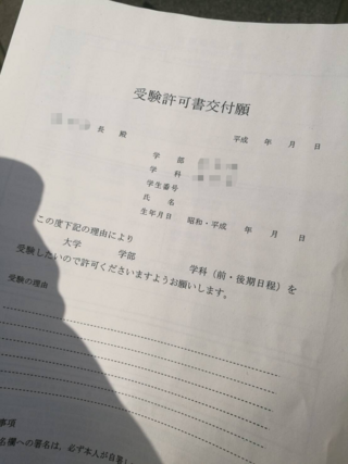 某国立大学に在籍しているものです 仮面浪人してます この度い Yahoo 知恵袋