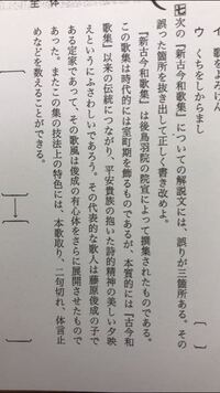 新古今和歌集と古今和歌集にはどのような違いがありますか 古今和 Yahoo 知恵袋