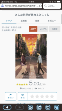 フルcgアニメ映画 あした世界が終わるとしても の感想について教え Yahoo 知恵袋