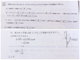 至急 東海大の数学の去年の過去問で 写真の問題の の オ 出し方が Yahoo 知恵袋
